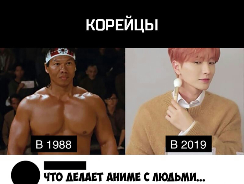 КОРЕЙЦЫ ЧТО дЕМЕТ АНИМЕ С ЛЮДЬМИ