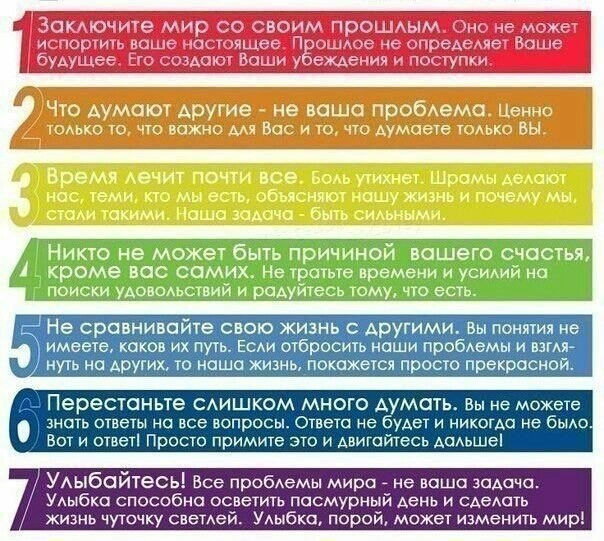 НИКТО не МОЖЕТ быть причиной вашего СЧССТЬЯ н кроме вас самих На тратьте црвмеии и усилий на поиски удоводьствий и радуйтесь тому что есть А Не сравнивайте свою жизнь с другими Вы понятия не имеете каков их путь ЕСАи отбросить наши проблемы и ваттие муть на других то наша жизнь покажется просто прекрасной Перестаньте ситишком много Аумать Вы не можете знать ответы на все вопросы Ответа не будет и 