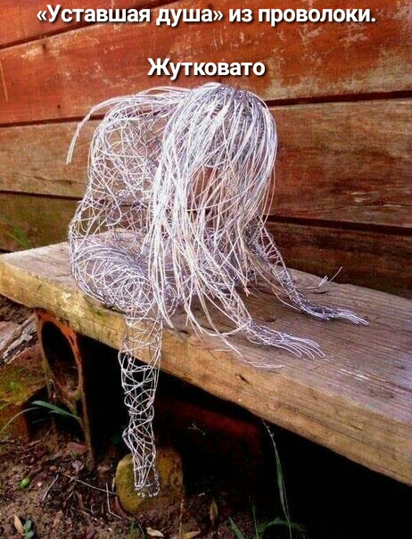 Уставіуая душа из провЬпоки