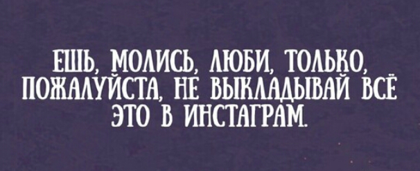 ЕШЬ МОАИСЬ АЮБИ ТОАЬБО ПОШМУЙСТА НЕ ВЬШАМЬШАЙ ВСЁ ЭТО В ИНСТАГРАМ