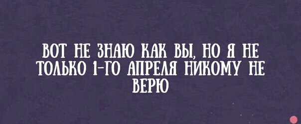 БОТ НЕ ЗНАЮ ВВВ БЫ НО Я НЕ ТОАЫЮ НО АЁЕЁЗЯ НИКОМУ НЕ