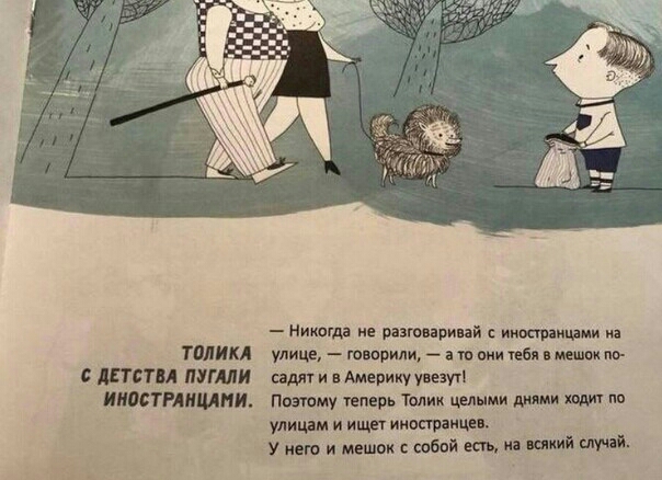 талии ДЕТСТВА ИПМИ ЩШПРАШИНИ Ниюшді не разговаривай ииопраищии улица твоими ашпиип6п нашими пмт и в девицу ут Пвэтому теперь Талии чинили шими по улицам и ищи иностранцы У него и мшок собой ест и Ъсяиий