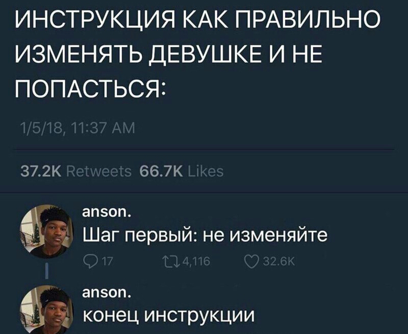 ИНСТРУКЦИЯ КАК ПРАВИЛЬНО ИЗМЕНЯТЬ ДЕВУШКЕ И НЕ ПОПАСТЬСЯ 372К 667К ЭПБОП 5 Шаг первый не изменяйте апзоп конец инструкции