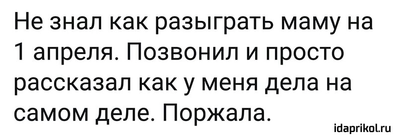 Как подъебать девушку