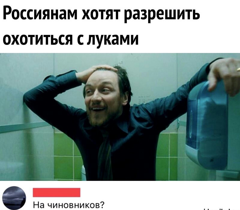 Россиянам хотят разрешить охотиться с луками На чиновников