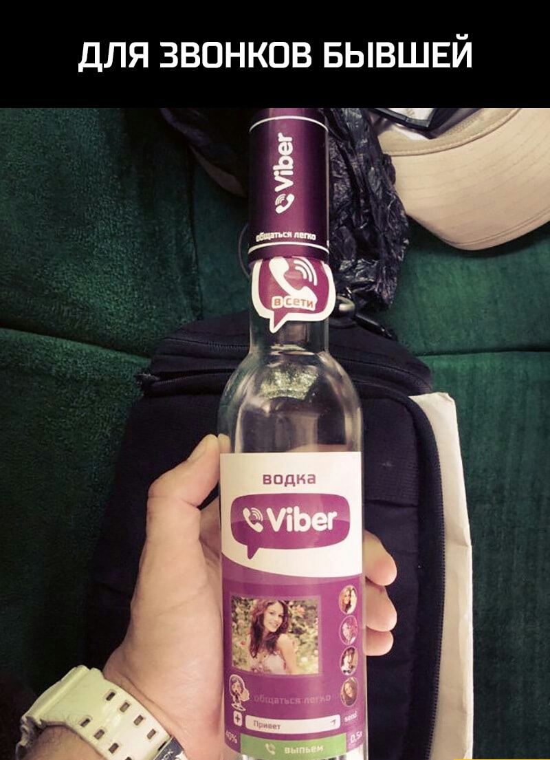 ДЛЯ ЗВОНКОВ БЫВШЕЙ