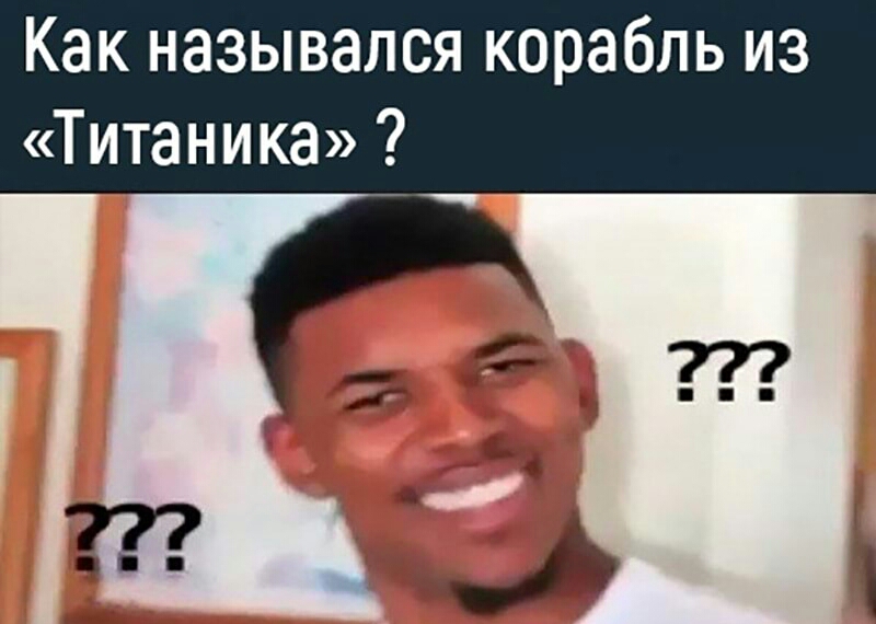 Как назывался корабль из Титаника