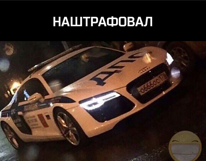 НАШТРАФОВАЛ