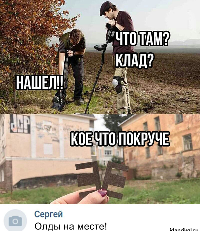 Г Сергей Оп_ы на месте