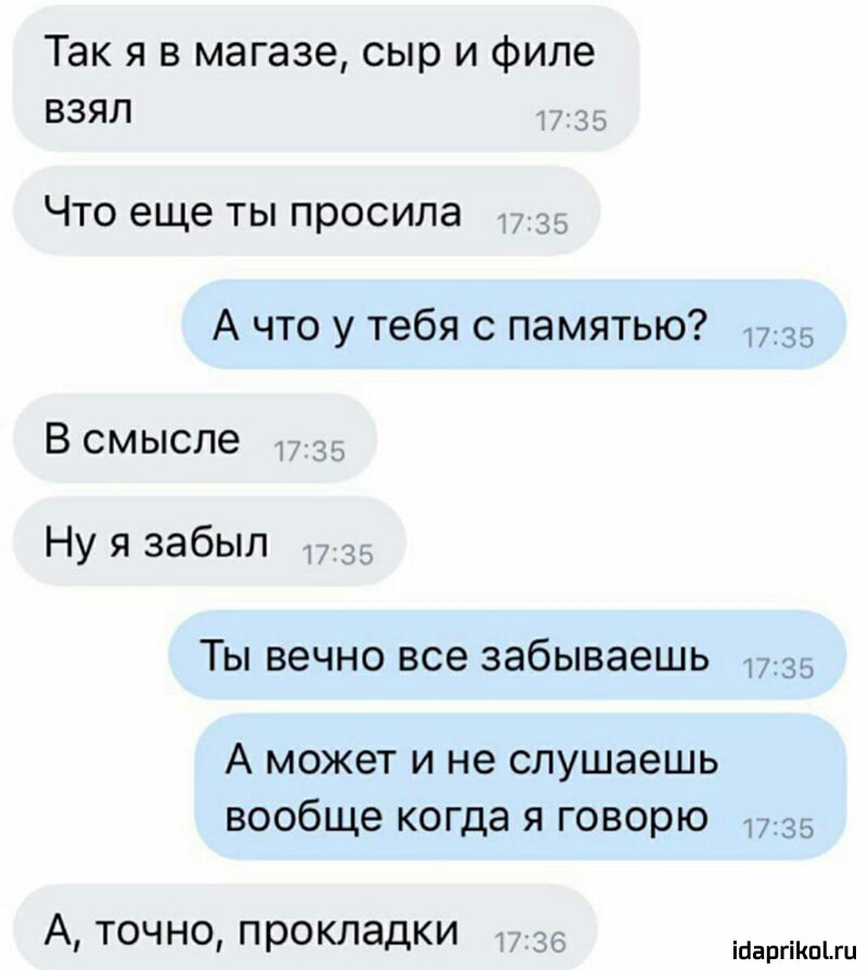 Так я в магазе сыр и филе взял Что еще ты просила А что у тебя с памятью 135 В смысле Ну я забыл Ты вечно все забываешь 1735 А МОЖЭТ И не слушаешь вообще когда Я ГОВОРЮ 35 А точно прокладки іааргікщш