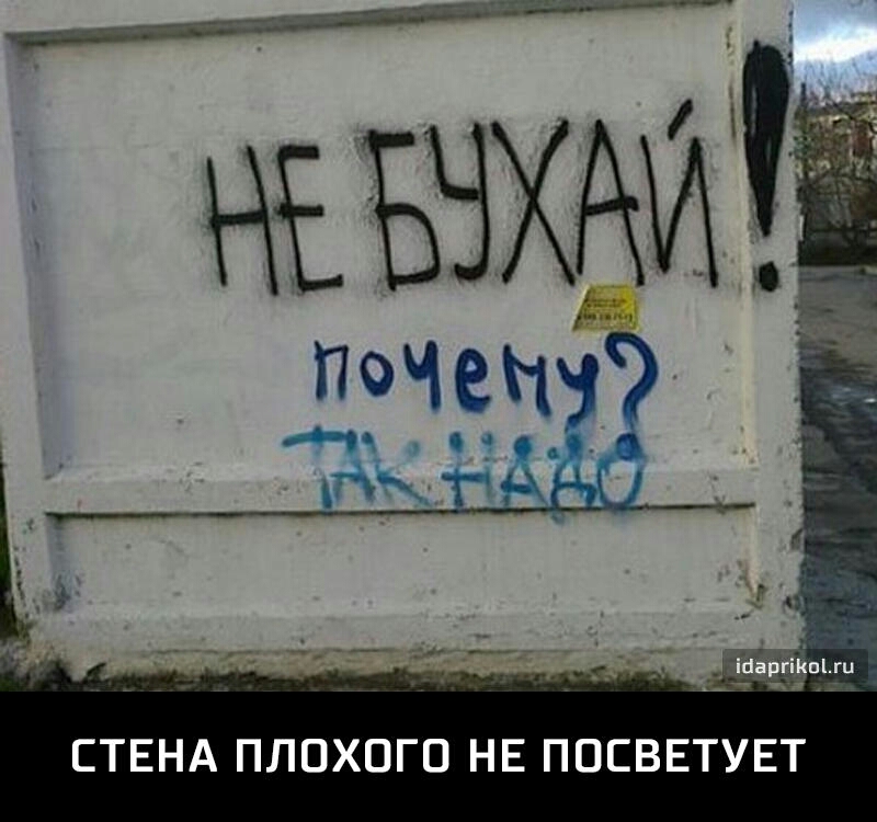 СТЕНА ПЛПХПГП НЕ ППЕВЕТУЕТ