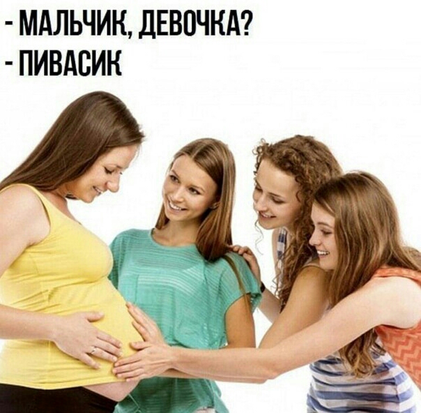 МАЛЬЧИК ДЕВОЧКА ПИВАВИК