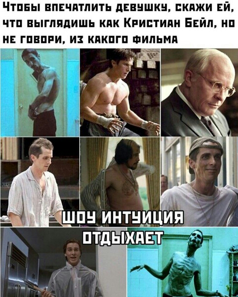 Чтпны впвчятпить дпншкн кяжи Ей чтп выглядишь кпк Кристиан Бейл ип интния