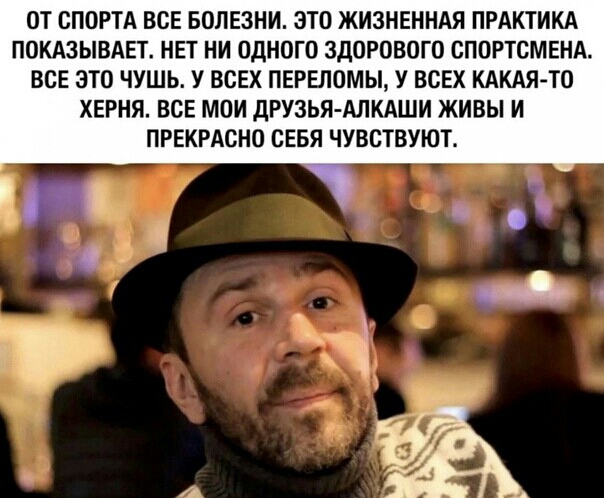 ОТ СПОРТА ВСЕ БОЛЕЗНИ ЭТО ЖИЗНЕННАЯ ПРАКТИКА ПОКАЗЫВАЕТ НЕТ НИ ОДНОГО ЗДОРОВОГО СПОРТСМЕНА ВСЕ ЭТО ЧУШЬ У ВСЕХ ПЕРЕЛОМЫ У ВСЕХ КАКАЯ ТО ХЕРНЯ ВСЕ МОИ дРУЗЬЯАЛКАШИ ЖИВЫ И ПРЕКРАСНО СЕБЯ ЧУВСТВУЮТ