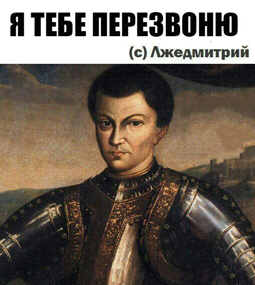 н ТЕБЕ ПЕРЕЗВПНЮ с Ажедмитрий