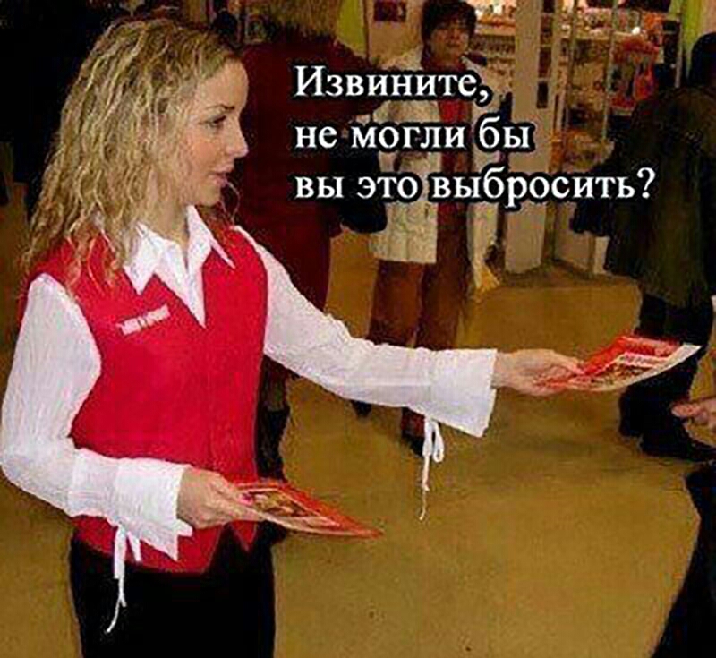 тт ть __ Извините не магпи бы ВЫ ЭТ9ЁВЫ іі іі бросить