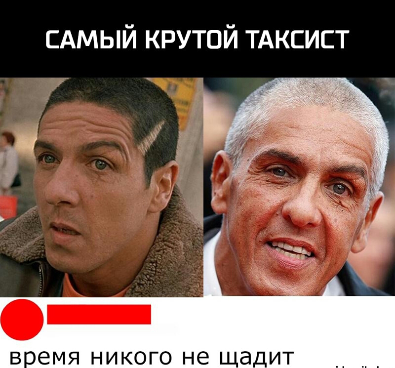 САМЫЙ крутой ТАксист ВпеМЯ НИКОГО не ЩдДИТ