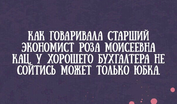 ШШ ГОВАРИБМА СТАРШИИ ЭВОНОМИСТ РОЗА МОИСЕЕБНА НАШ У ХОРОШЕГО БУХГААТЕРН НЕ СОИТИСЬ МОЖЕТ ТОАЫЮ ЮЫШ