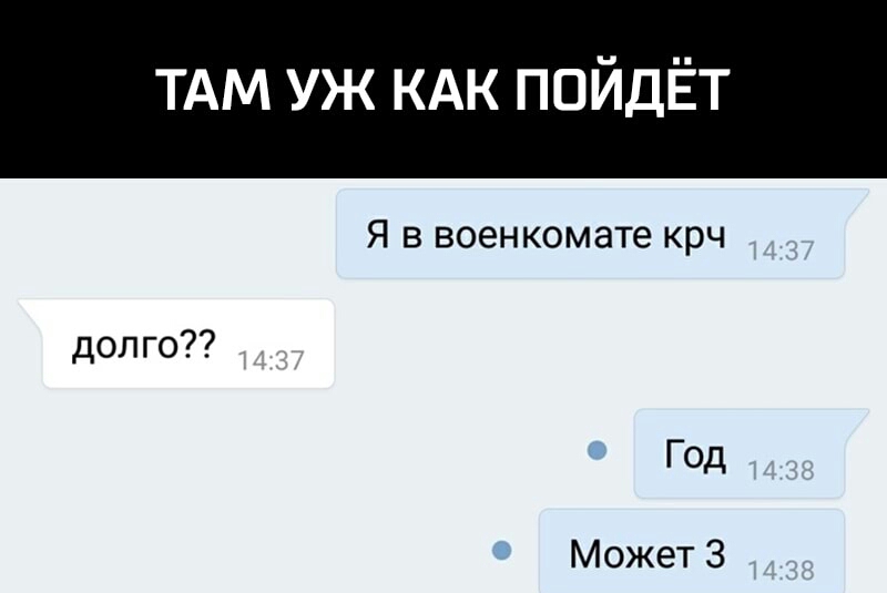 ТАМ уж кдк пойдЁт Я в военкомате крч долго Год Может З