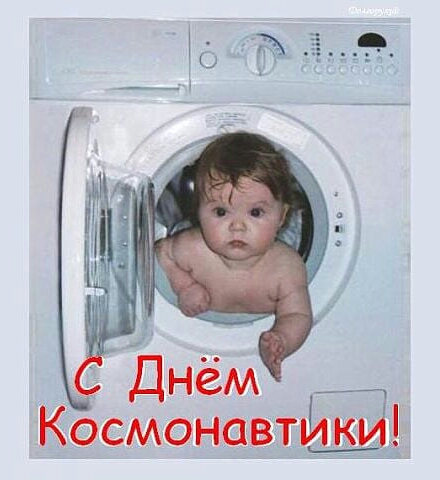 ДНём КосМонсквт