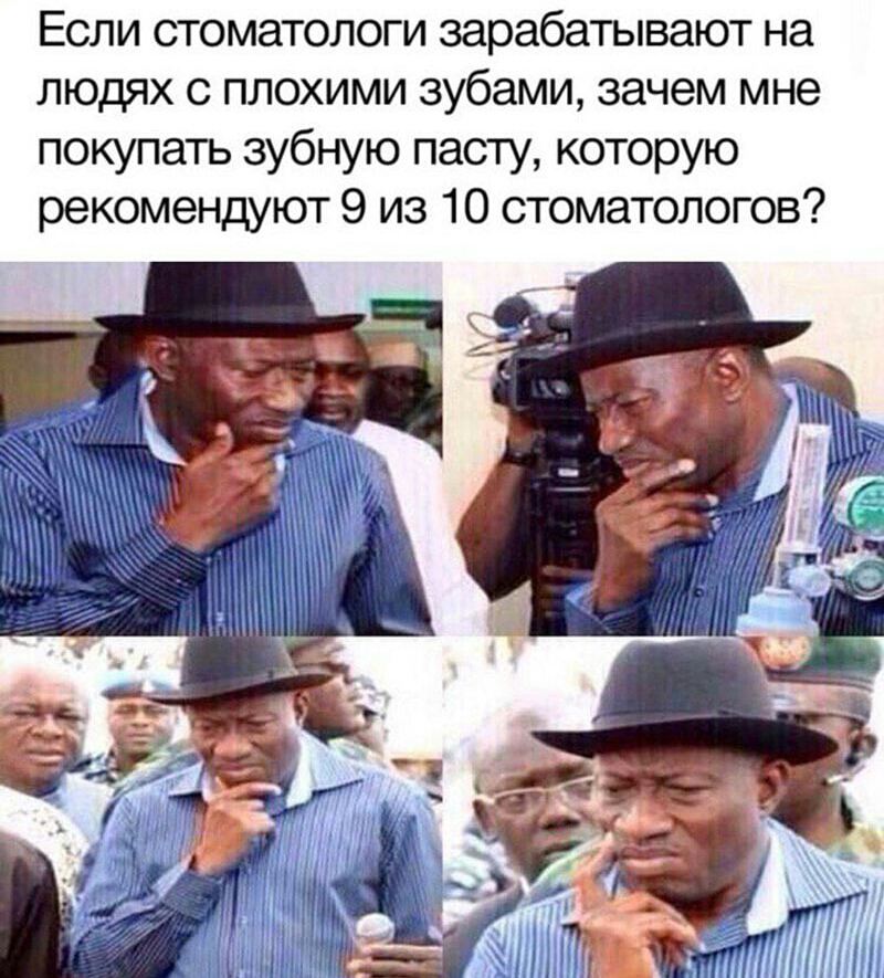 Если стоматологи зарабатывают на людях с плохими зубами зачем мне покупать зубную пасту которую рекомендуют 9 из 10 стоматологов