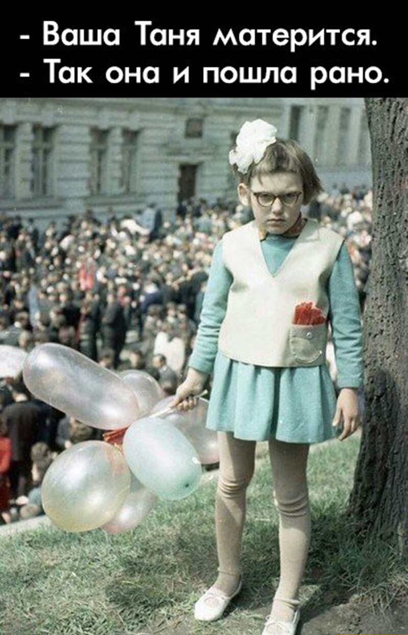 Ваша Таня матерится