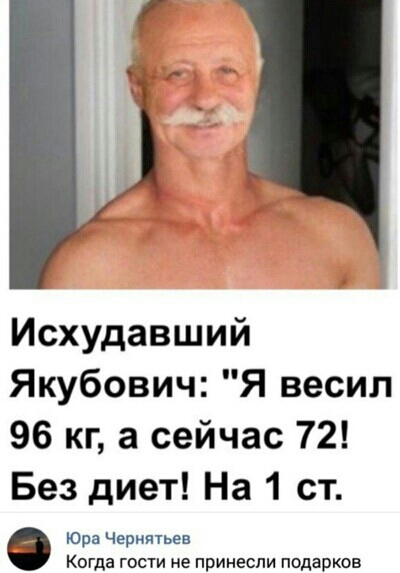 Исхудавший Якубович Я весил 96 кг а сейчас 72 Без диет На 1 ст Юра Чериятьеа КОГДВ ГОСТИ не принесли подарков