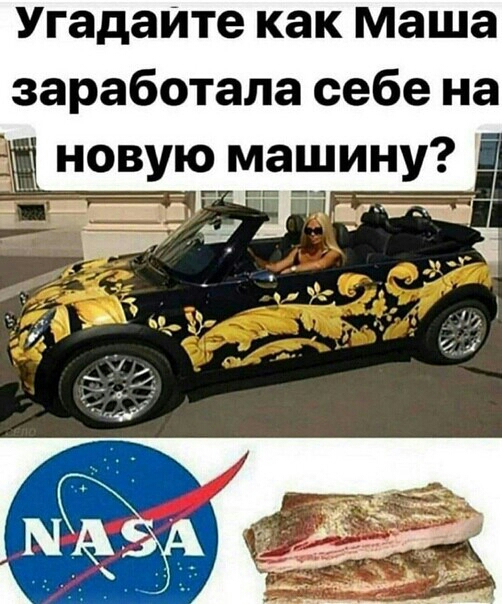 Угадаите как маша заработала себе на