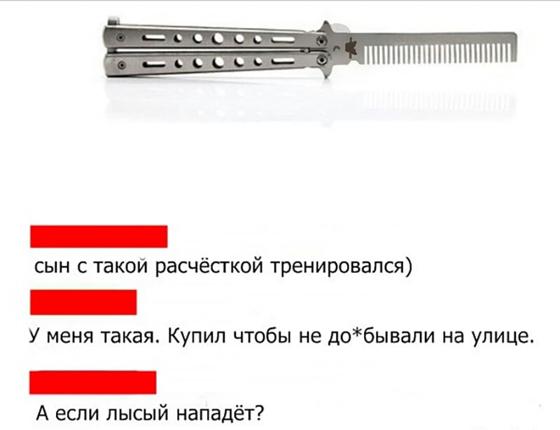 сын с такой расчёсгкой тренировался У меня такая Купип чтобы не добывали на улице А если лысый нападёт