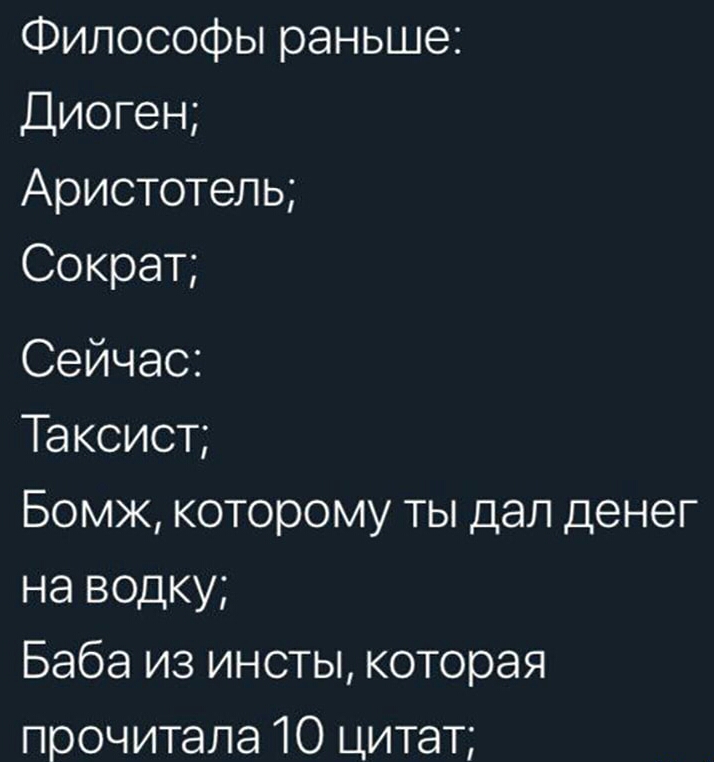 Философия раньше