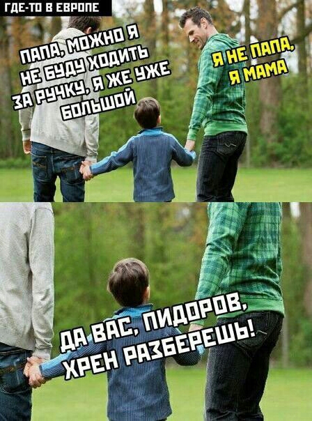 ГДЕ ТП ЕВРППЕ