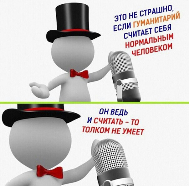 ПН ВЕДЬ И СЧИТАТЬ ТО ТОЛКОМ НЕ УМЕЕ Т