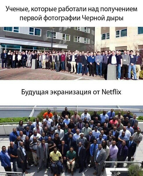 Ученые которые работали над получением первой фотографии Черной дыры
