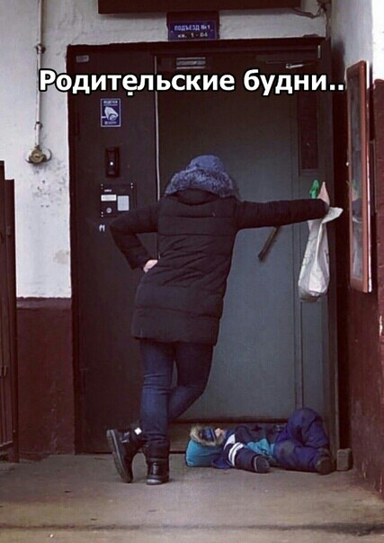 Родитецьбйие будЁ іи