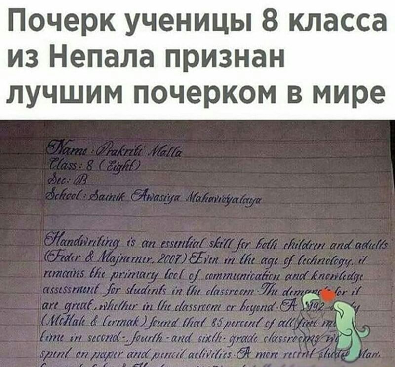 Почерк ученицы 8 класса из Непала признан ЛУЧШИМ ПОЧЭРКОМ В мире