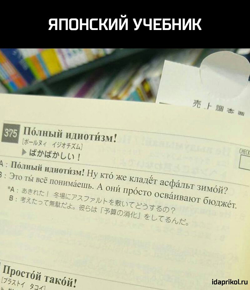 японский УЧЕБНИК ЁЁЧЗЁЬЫ Поыіі и ппіш Н_ к Мп и нтнпшсшь же кшцб исфйцы шхнтіі сю осн про пнгснш Г и іцаргіКпіш __ И акой ч