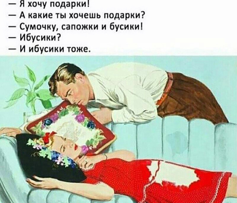Я хочу подарки А какие ты хочешь подарки Сумочку сапожки и бусики Ибусики И ибусики тоже