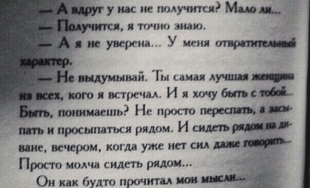 у им не подушки МШ и Г зна не уверена У меня шумный Ты шил души _ тя встречи И и шум пис внешн кота уже мег ии Прост мкм ш сидеть илом Он как будто прочитал пои