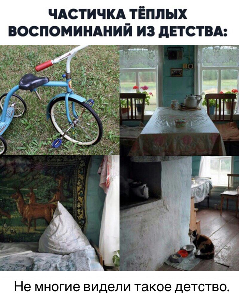 ЧАСТИЧКА тёплых воспоминдний из детствд А