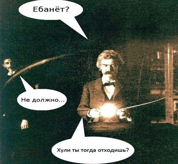 Хули ты тогда отходишь