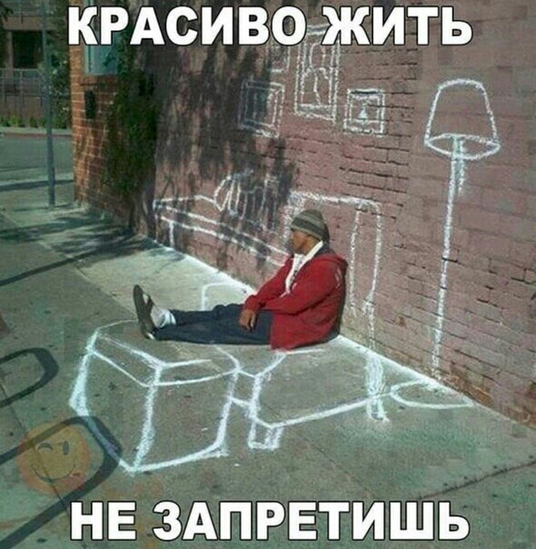 КРАСИВ9 ЖИТЬ НЕ ЗАПРЕТИШЬ