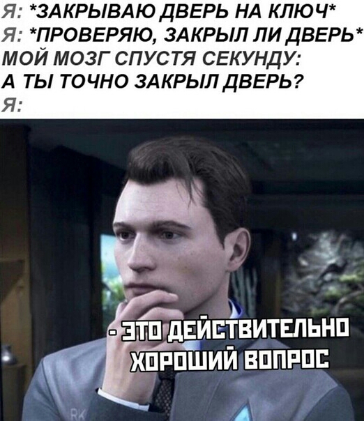 Я ЗАКРЫВАЮДВЕРЬ НА КЛЮЧ Я ПРОВЕРЯЮ ЗАКРЫЛ ЛИ ДВЕРЬ МОЙ МОЗГ СПУСТЯ СЕКУНДУ А ТЫ ТОЧНО ЗАКРЫЛ ДВЕРЬ Я