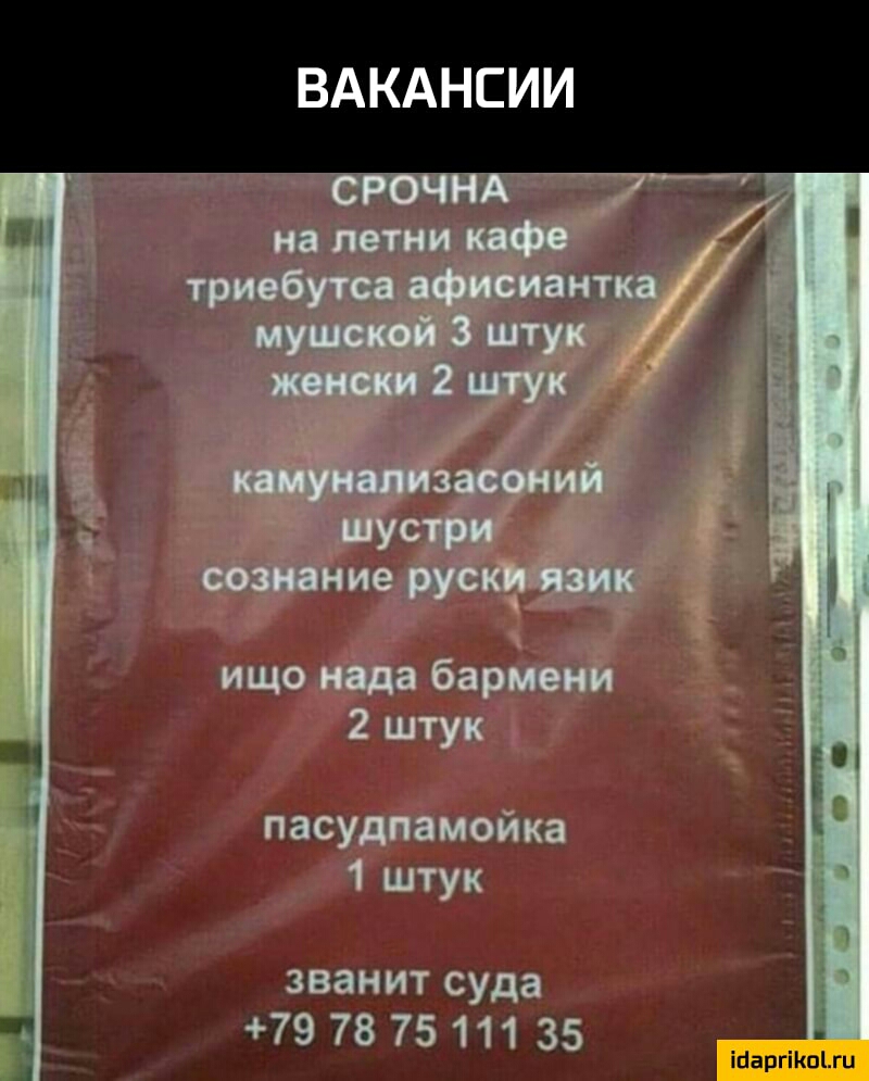 ВАКАНСИИ йцм чг Ё _7 у у і Ад іпаргіКпЪги