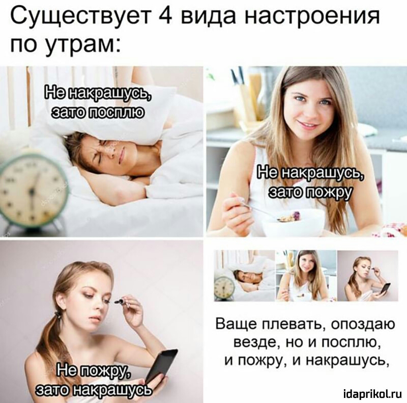 Опять эти утры картинка