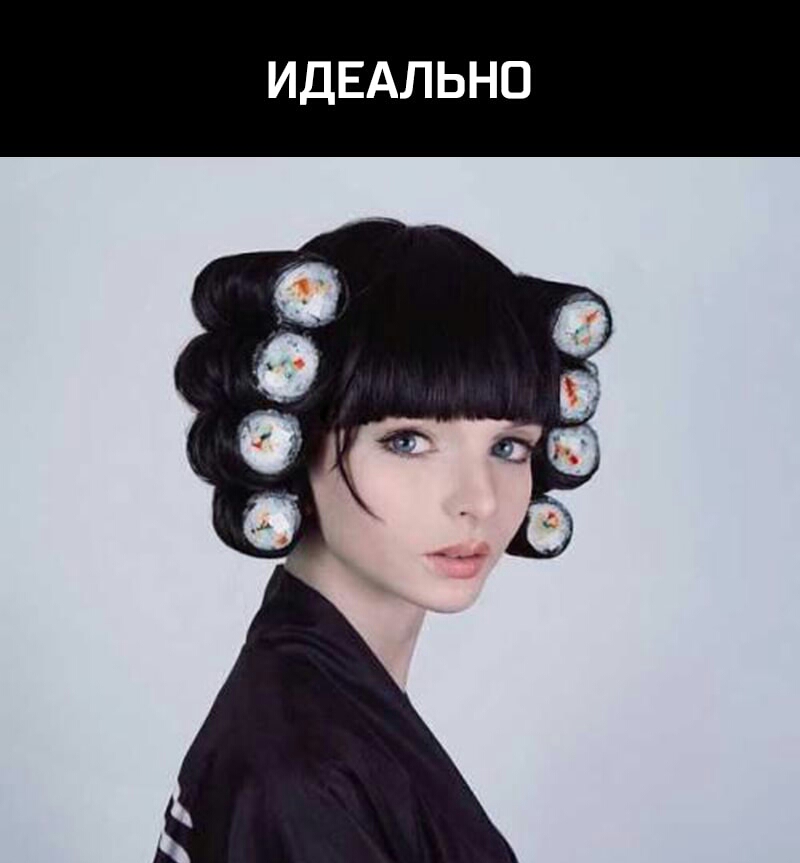 ИДЕАЛЬНО