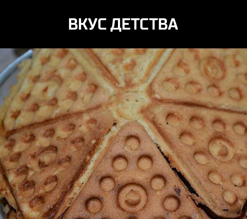 ВКУС ДЕТСТВА