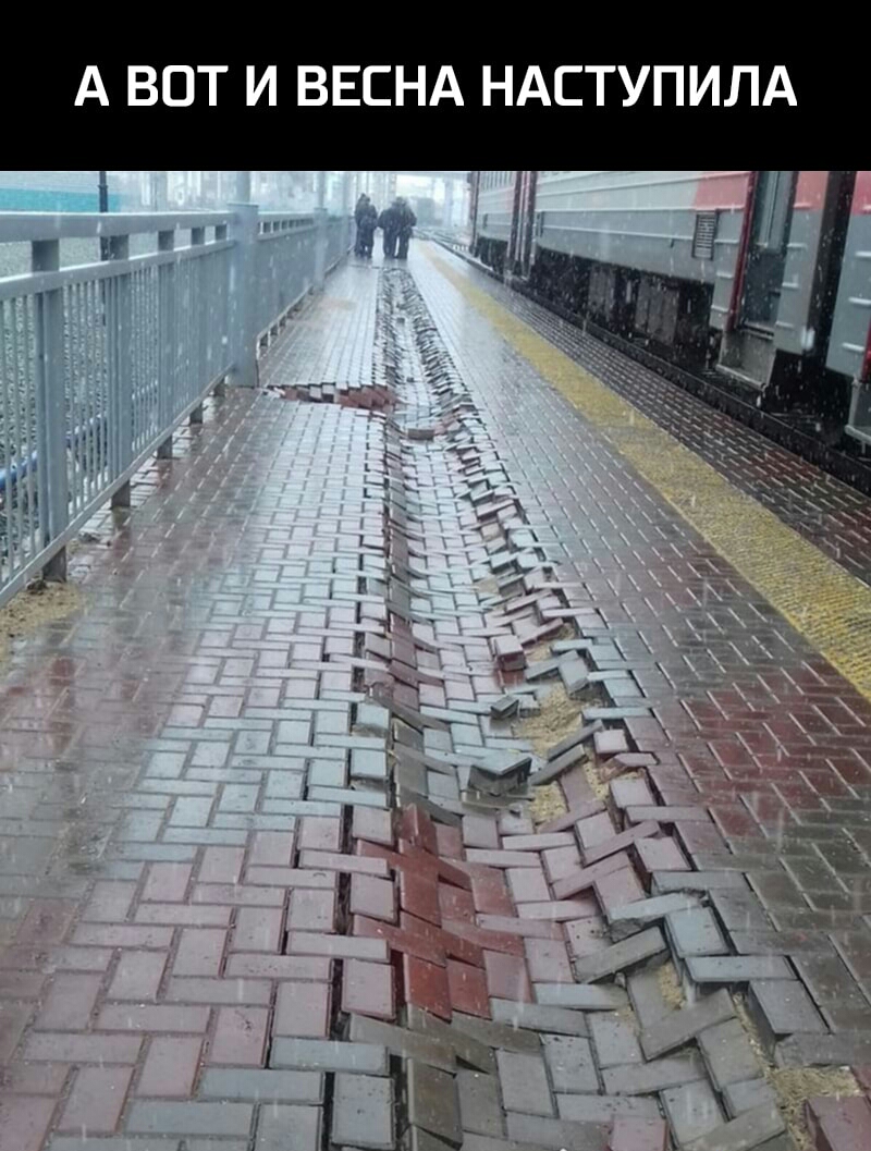 А ВОТ И ВЕСНА НАСТУПИЛА