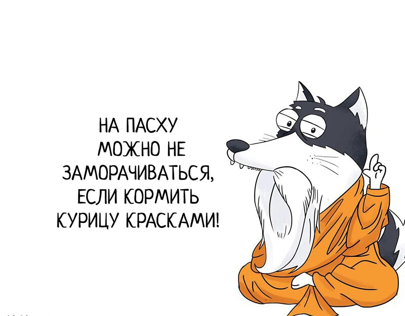 НА ПАСХУ можно НЕ ЗАМОРАЧИВАТЬСЯ ЕСЛИ кормить курицу КРАСКАМИ