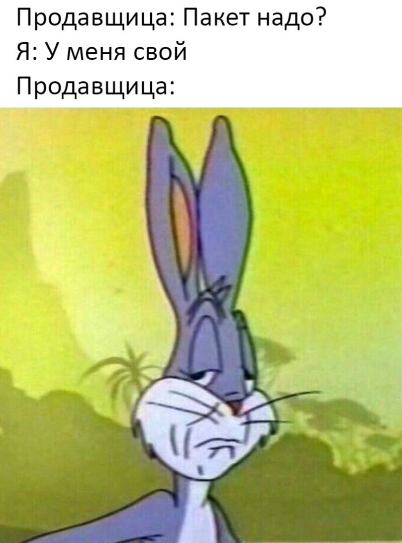 Продавщица Пакет надо Я У меня свой Продавщица