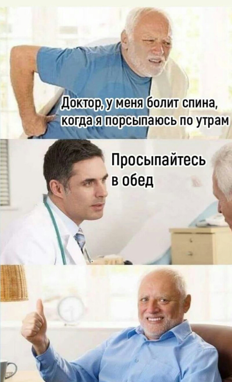 Просыпайтесь ал в обед